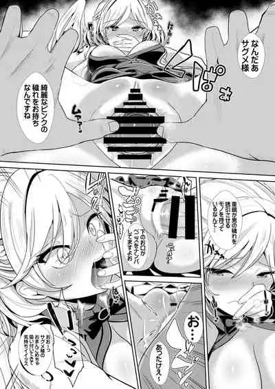 Tokushu Situ Tanpen Soushuuhen Touhou Shikoru! 2