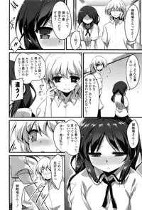 [Akahito] No girls no life