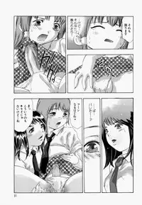 [Onikubo Hirohisa] Ueta Hifu -Thirsty Skin