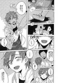 (Renai Free Style! Osaka Taikai) [Kounetsu (Soyane)] Mako-chan to Asobo!! (Free!)