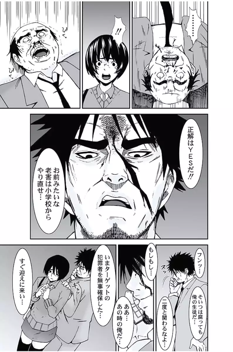 Oshioki Taxi ~Okyaku-sama ni Jousha Kyohi-ken wa Gozaimasen~