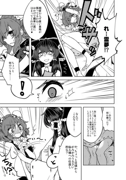 Chakui Omorashi Anthology Omorashi Musume no Daisanji