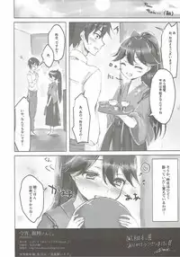 (COMIC1☆12) [Nagashi Soumen (Yuzaki)] Koyoi, Houshou-san to. (Kantai Collection -KanColle-)