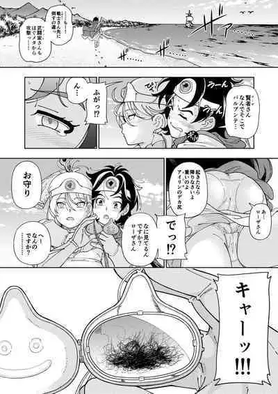 Pafupafu no Sho
