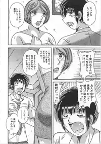[Umino Sachi] Kindan Soukan -Haha to Ko no Tawamure-