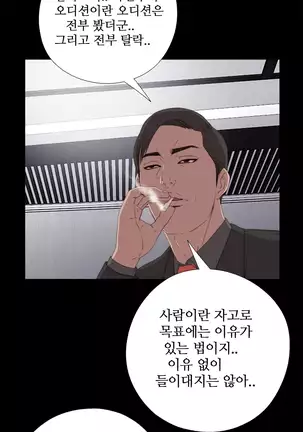 Girl Next Door Ch.0-39