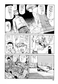 [Kago Shintarou] Arijigoku vs Barabara Shoujo - Antlion vs BaraBara Girl