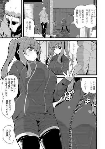 Soujuku Kyonyuu wa Hajimete nanoni Haramitagari