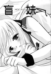 [Ayase Mai] Mou Mai