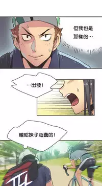 [﻿Chance, Kamang] Sports Girl ch.1-28[Chinese]
