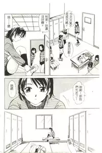 [Gotou Akira] Sweet Sweet Sweet [Chinese]