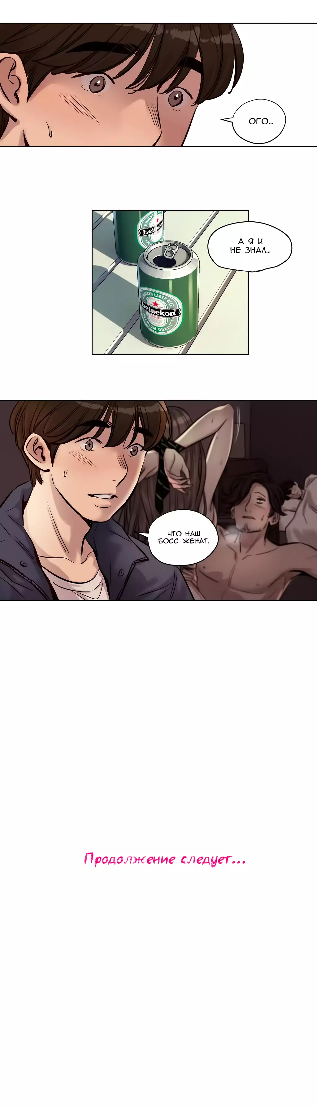 Atonement Camp ch.0-39