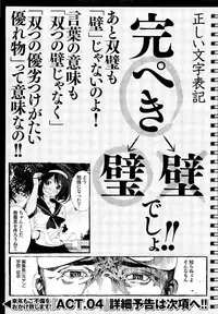 COMIC Maihime Musou Act. 03 2013-01