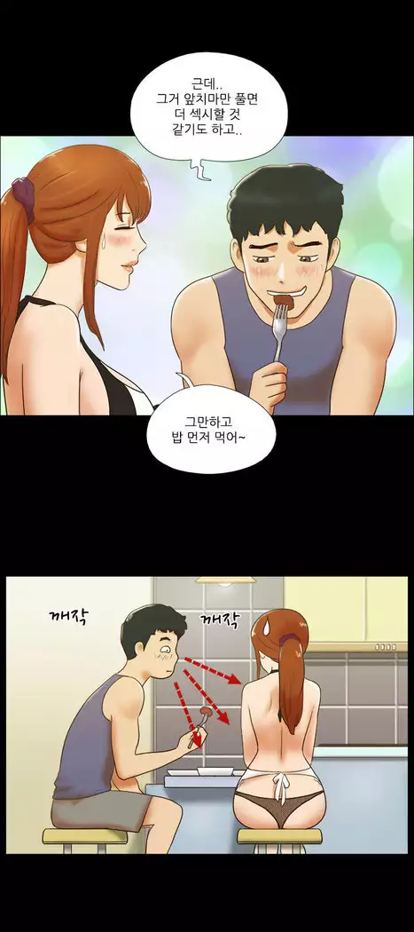 17 Couple Game Ch.0-38