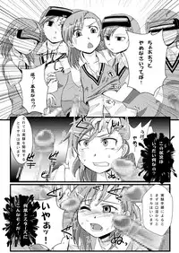 (C79) [noxious_plant (warp_mind)] Toaru Nanika (Toaru Majutsu no index)
