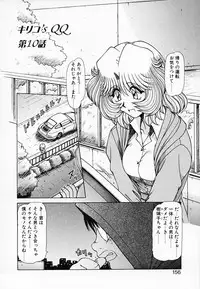 [Hagane Tetsu] Queen Kiriko's QQ