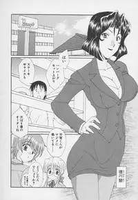 [Kurokawa Mio] Kanojyo no Susume - LoveBala Sister Hen