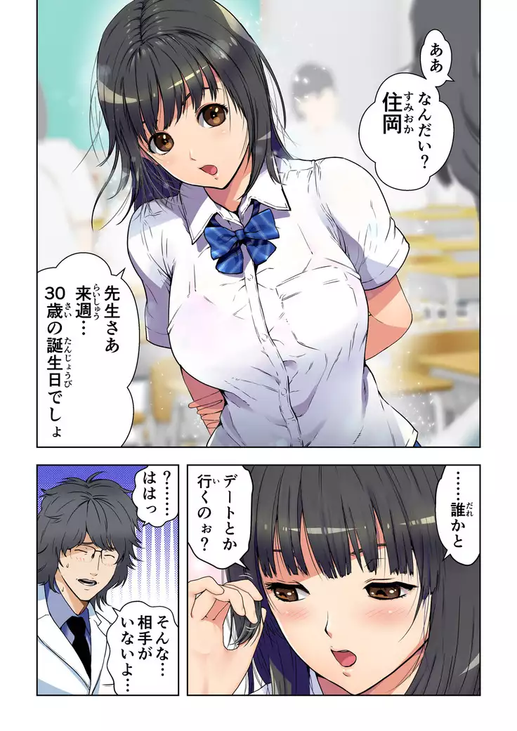 Meromote 2 Untenchuu ni Shitaue Tairyou Bukkake