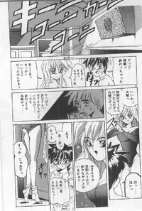 [Sugo Ryo] Futari wa Secret!
