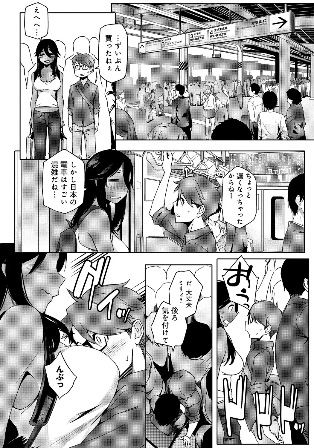 Natsu Koi Ota girl