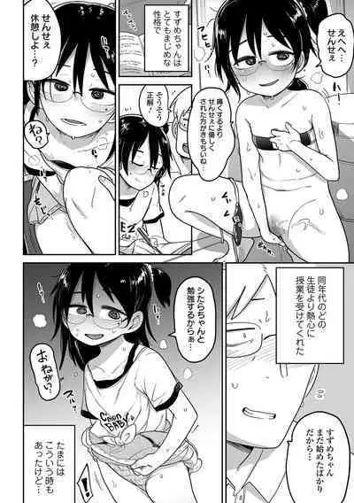 COMIC Mate Legend Vol. 49 2022-12 [Digital]