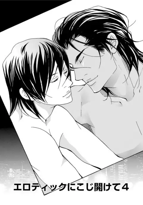 Erotic ni Kojiakete
