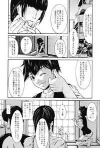 [Shijima Yukio] IN-KO