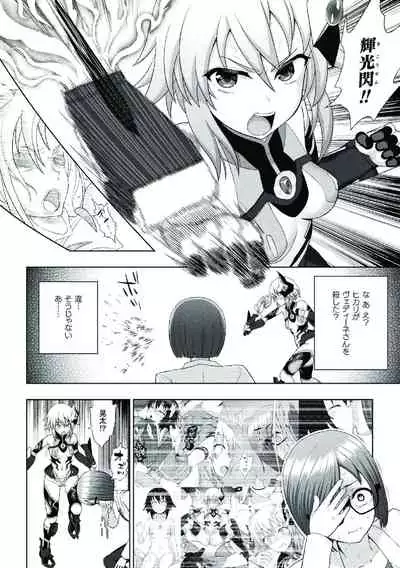 [chaccu] Kousou Senki Christia [Digital]