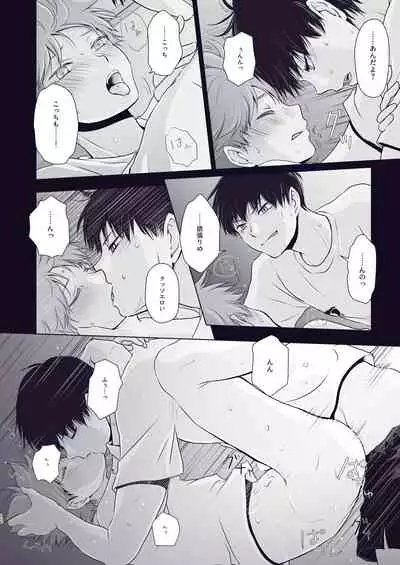 [Una Hiyodou (Una)] Wanna eat you up (Haikyuu!!) [Digital]