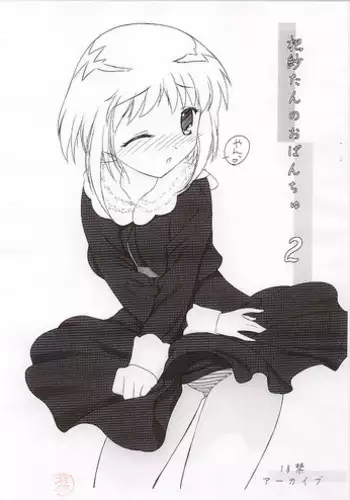 [Crazy Clover Club] - 03 - Kisa Complex (fruits basket)