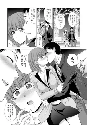 Junsui sexual adulty