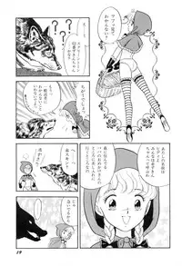 [Kondom] Hontou wa Eroi Otogibanashi