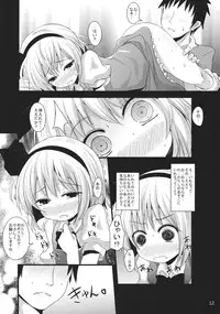 (Reitaisai 10) [Kitsune to Budou (Kurona)] Muttsuri Youmu-chan (Touhou Project)