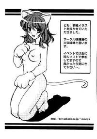 [Anthology] Love Chara Taizen No. 11 (Various)