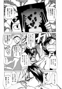 [Kakashi Asahiro] Byouin Ike!!