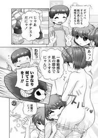 [Nekonomori Maririn] Makeup Ch. 4-19