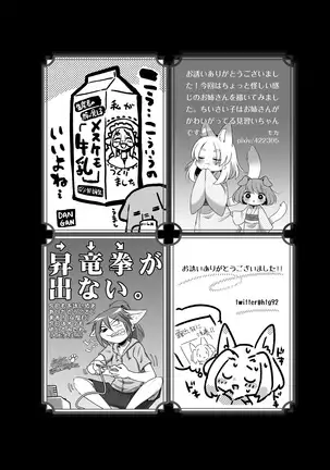 ケモ姉さん4