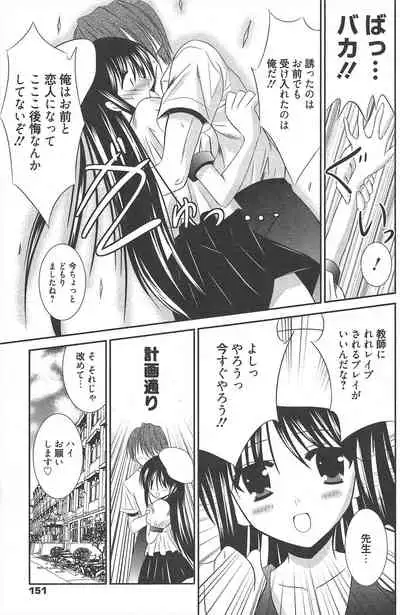 Manga Bangaichi 2010-09