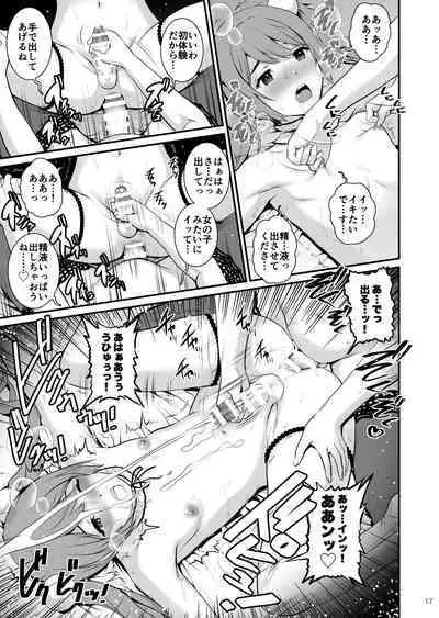 [Saigado] Yuma-san and Yota-kun [Digital]