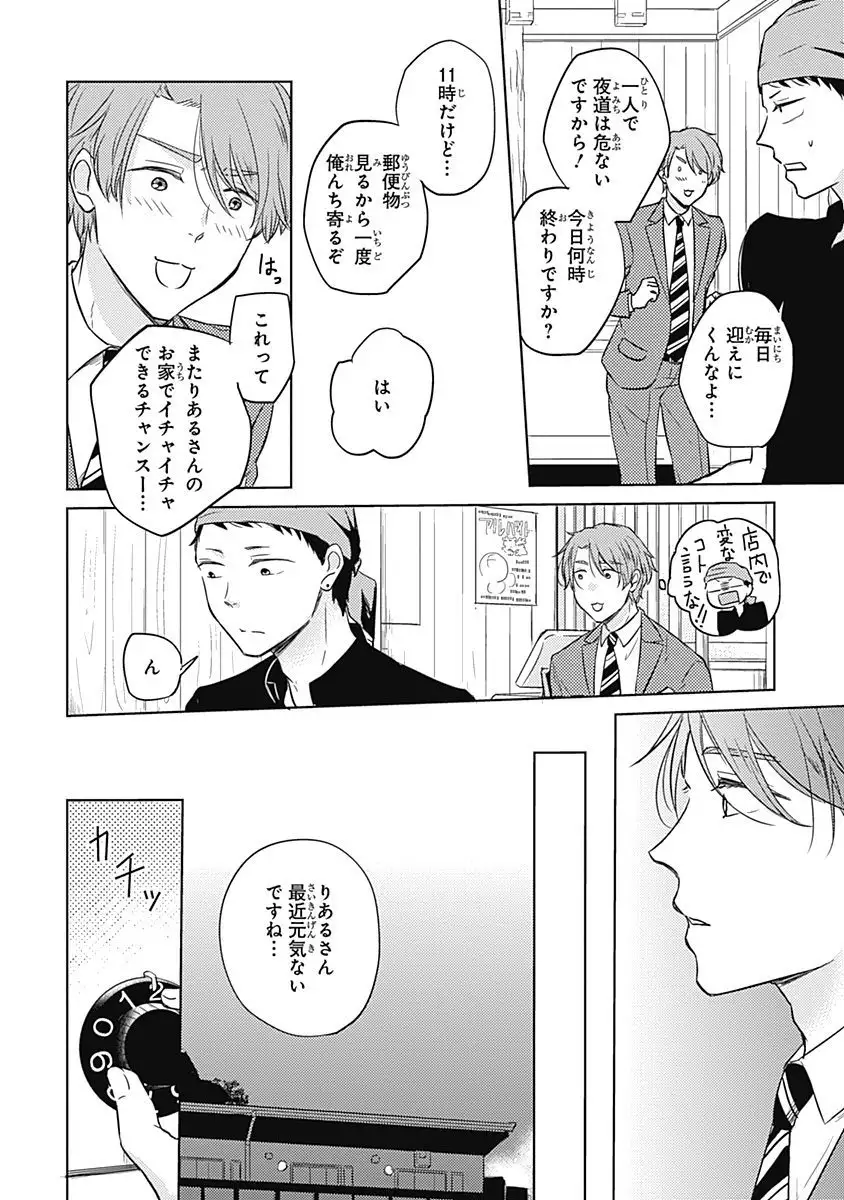 Riaru na Uranai Daisainan
