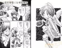 [Narushige Rinpei] Shikazono Gakuen Hiyoko Club [Chinese]