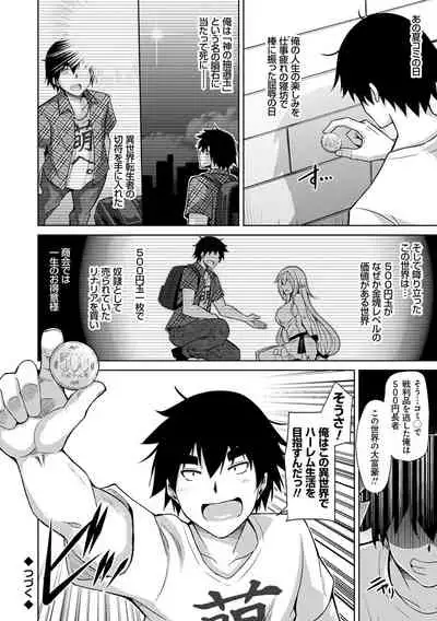 Comike Kaeri ni Isekai Tensei