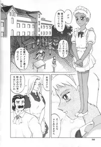 [Uziga Waita] Doku Doku Ryouki Zukan