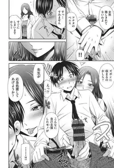 Hataraku Kangoshi no Sei Jijou