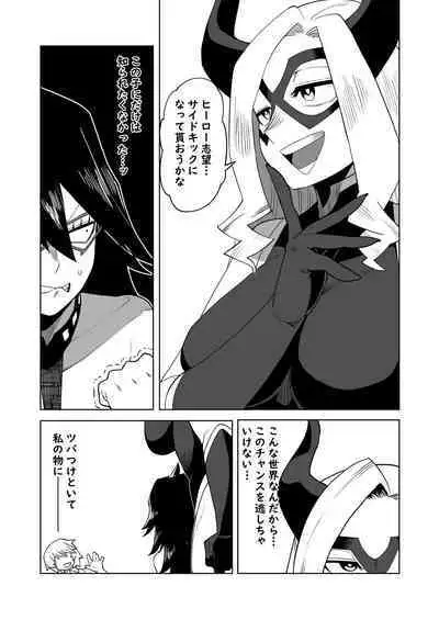 Teisou Gyakuten Mono Mt. Lady no Baai