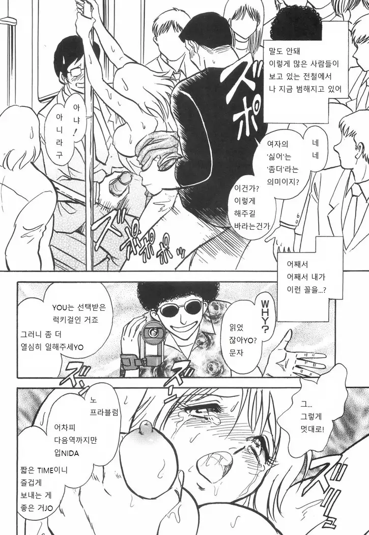 Rinkan Rensa -Ryoujoku Yuugi-