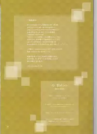 (C78) [Henrei-kai (Kawarajima Kou)] G-folio 2010 Autumn (Various)