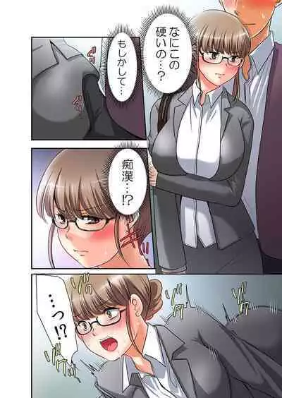 Saimin Chinpo de Kyousei Zecchou! Seikan Sousa de Mesu Ochi Fukujuu! "Iya nanoni... Motto Midara ni Shite Hoshii..." 2