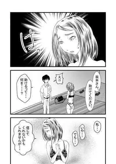 Seiju