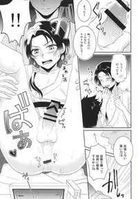(C88) [152HERTZ (Koiken)] Ore no Kinji ga Kawaisugite Komaru (Touken Ranbu)